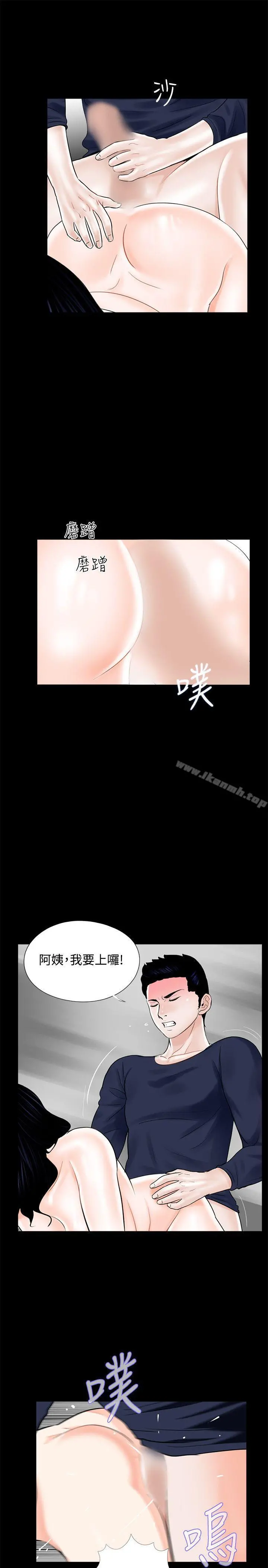 梦魇 第9话 第23页