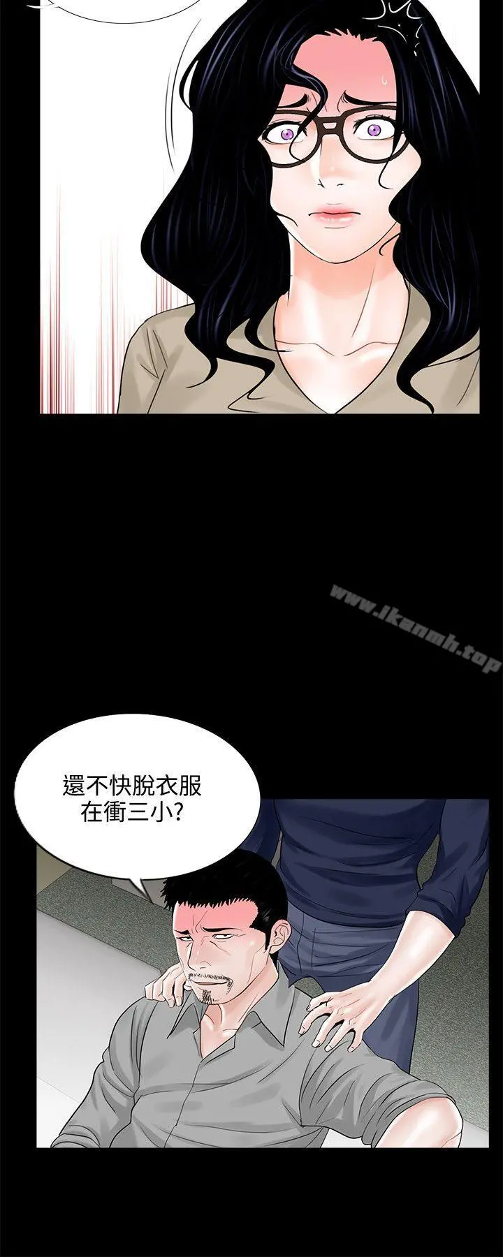 梦魇 第9话 第12页