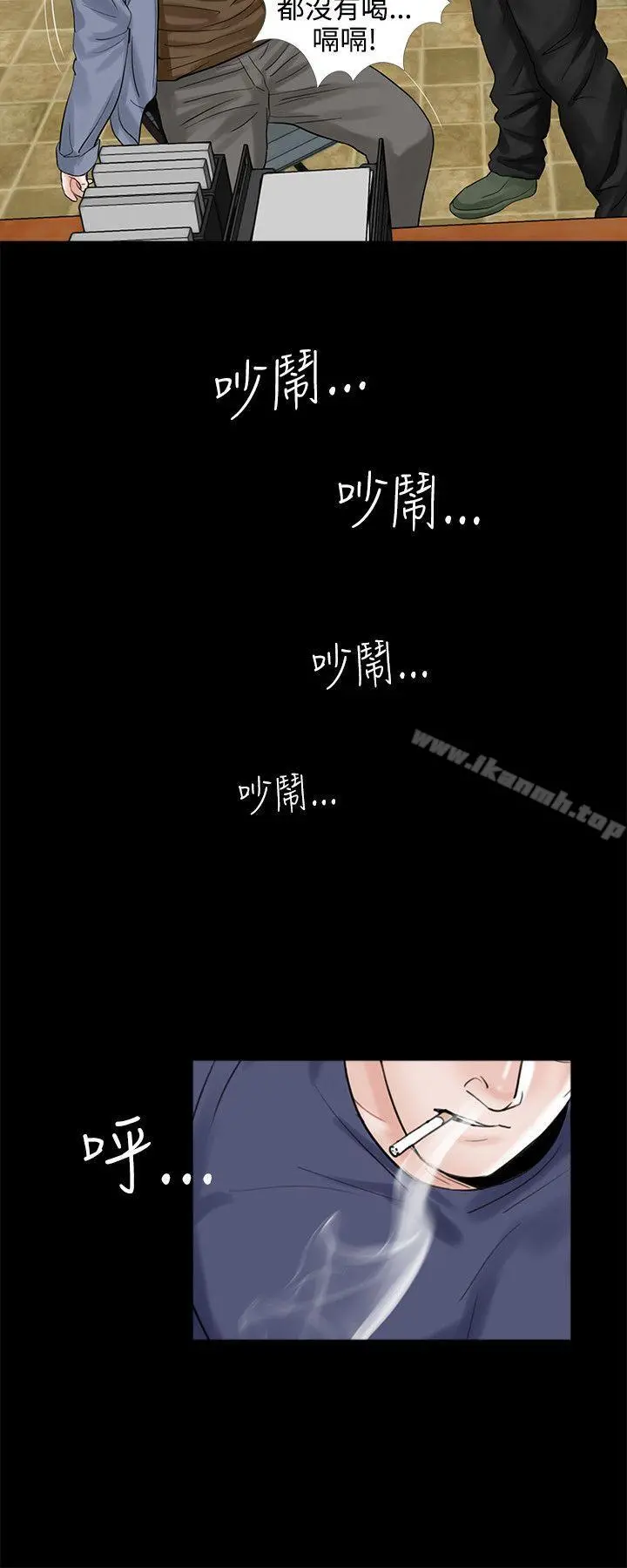 梦魇 第9话 第2页