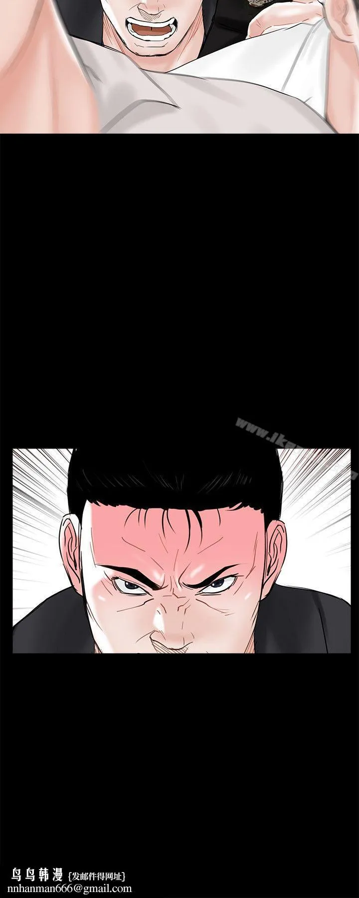 梦魇 第9话 第26页