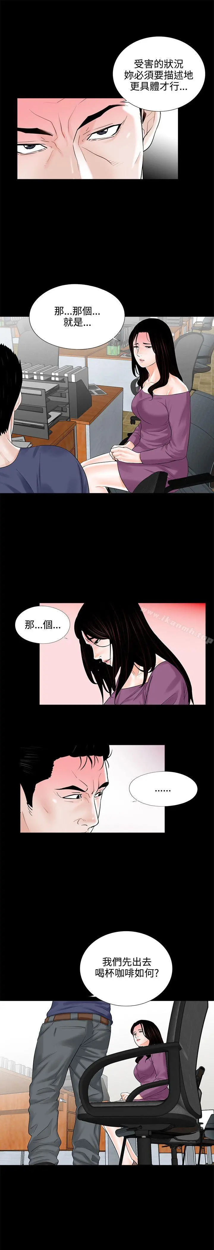 梦魇 第9话 第7页