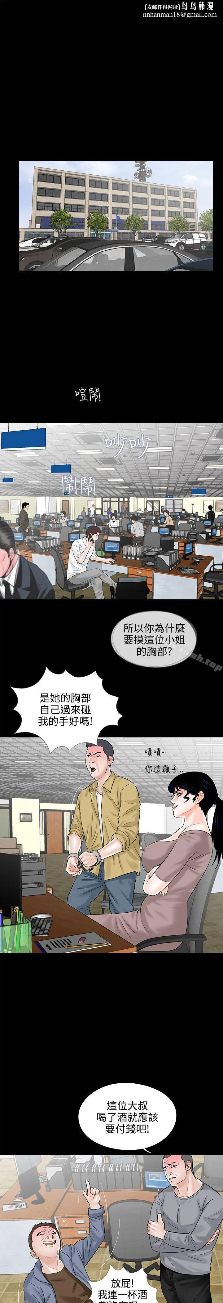 梦魇 第9话 第1页