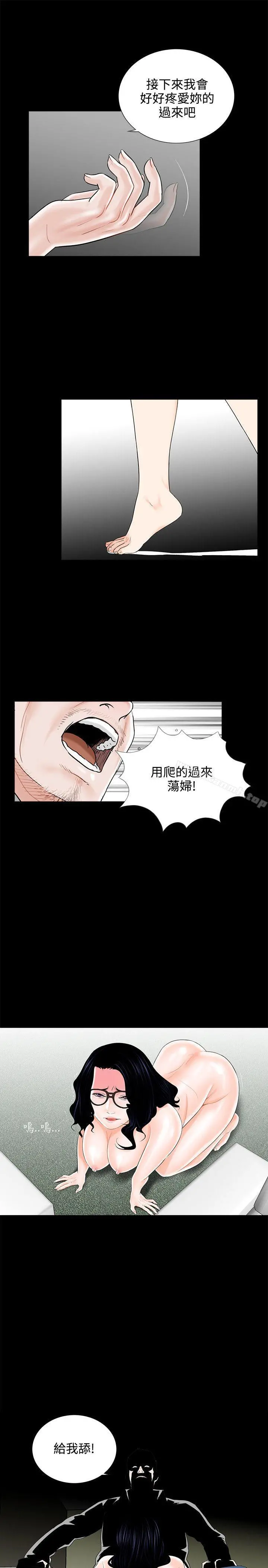 梦魇 第9话 第17页