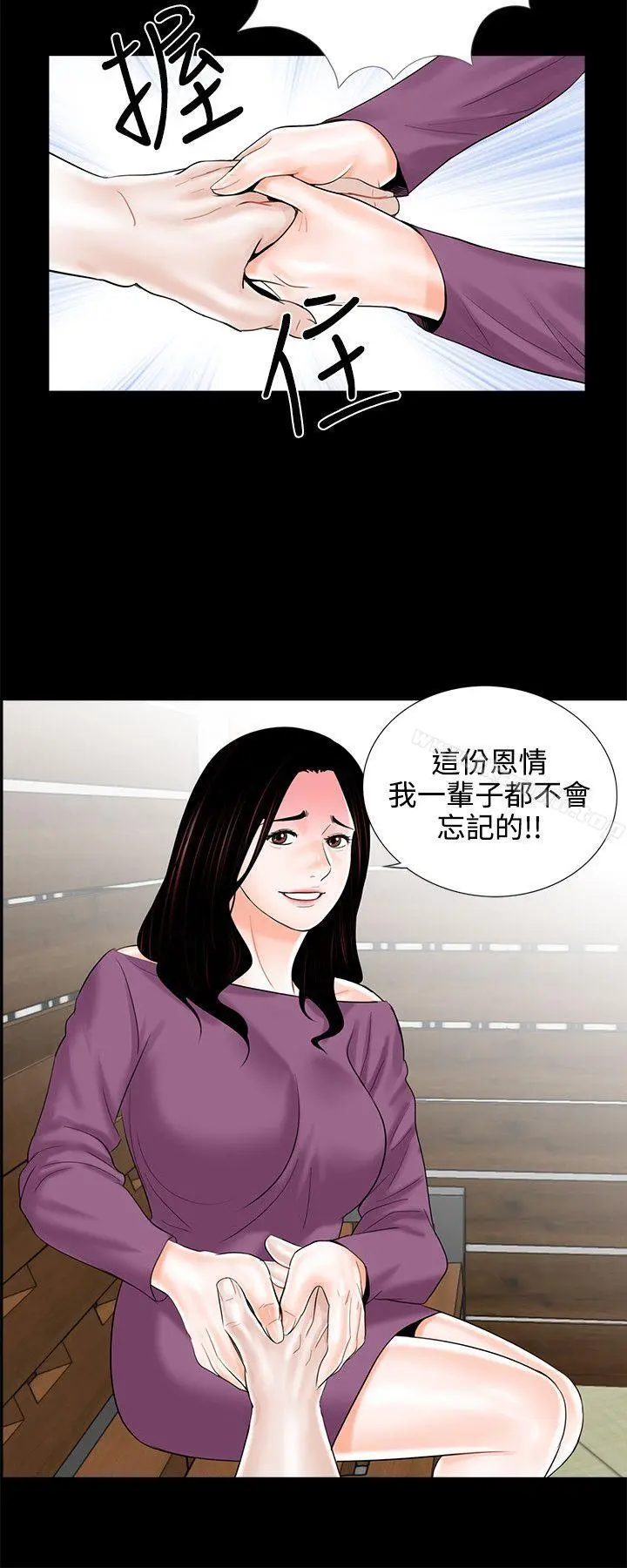梦魇 第9话 第10页