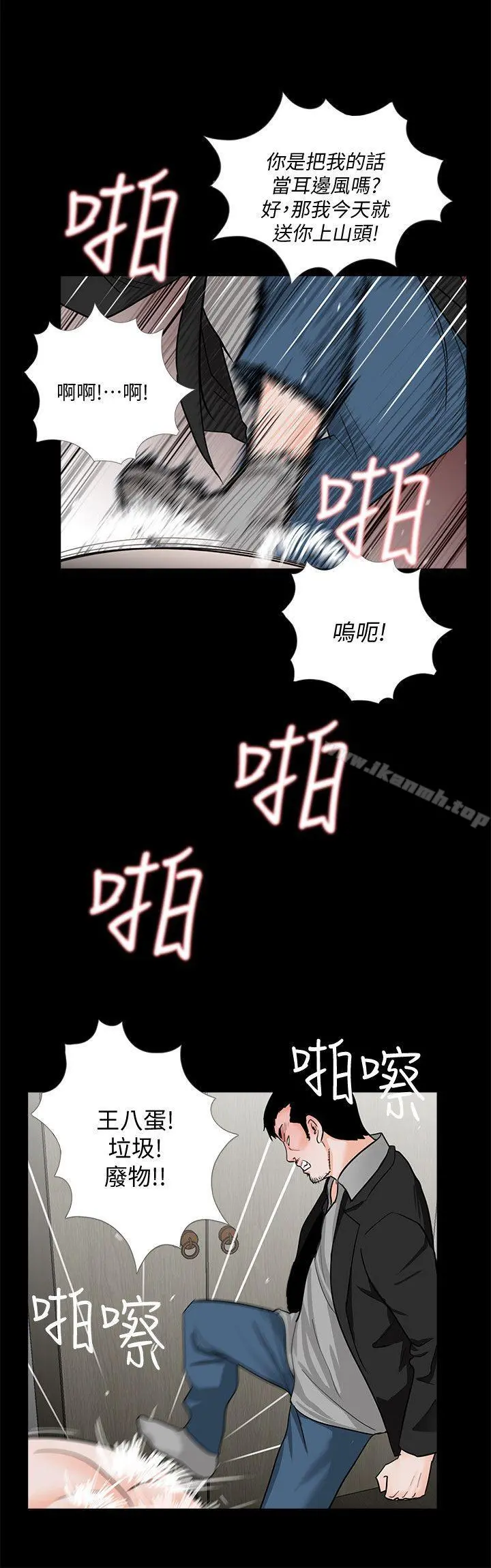 梦魇 第56话-废物老公的逆袭[03] 第6页