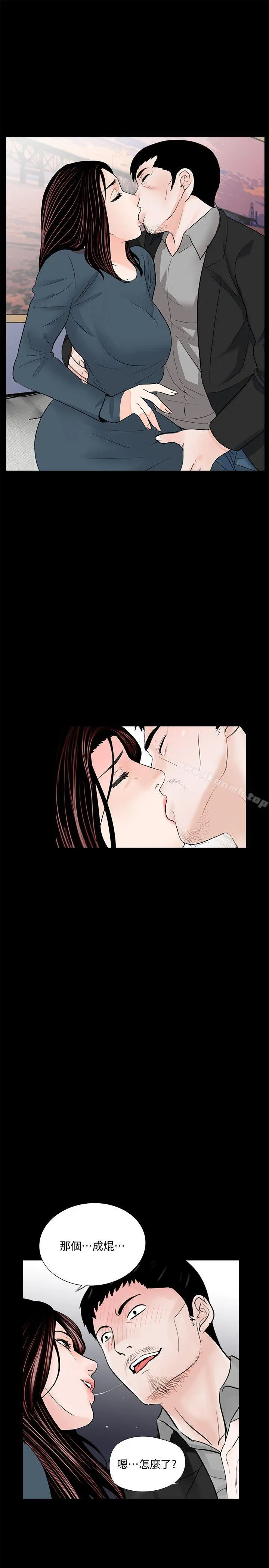 梦魇 第56话-废物老公的逆袭[03] 第19页