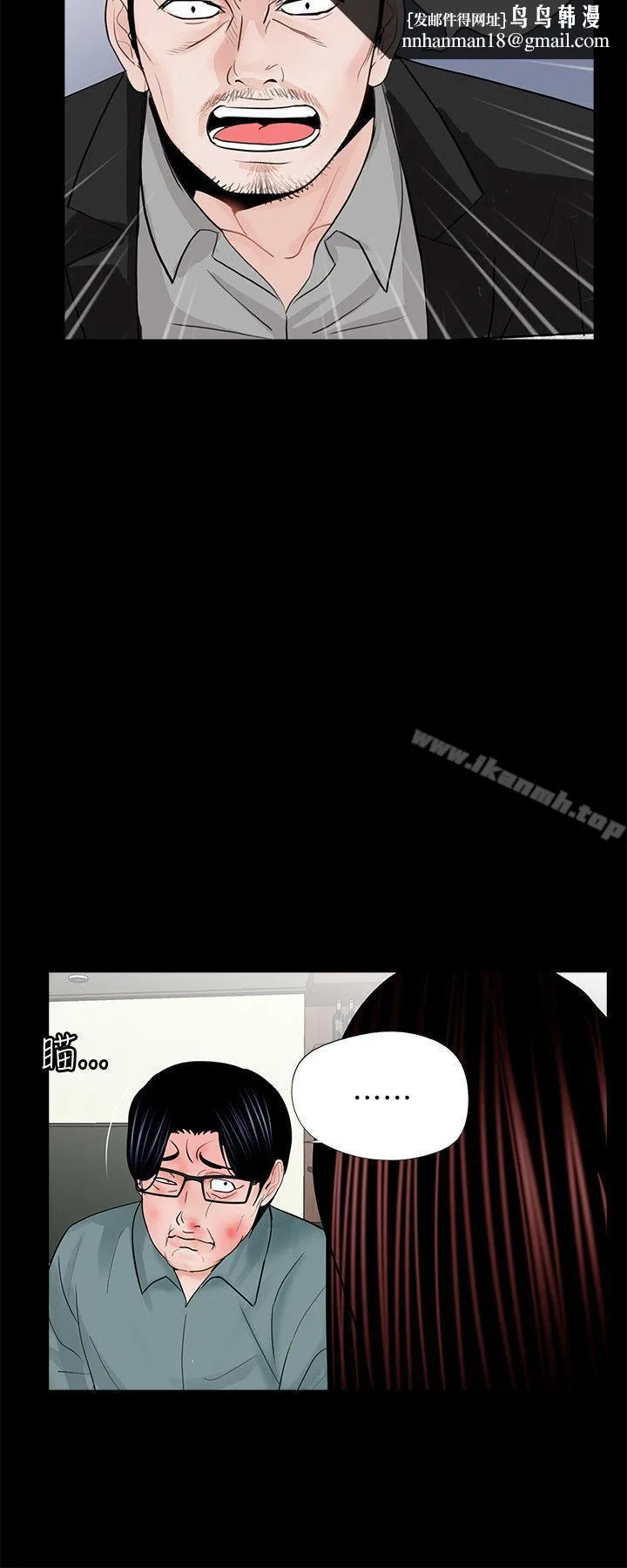 梦魇 第56话-废物老公的逆袭[03] 第14页