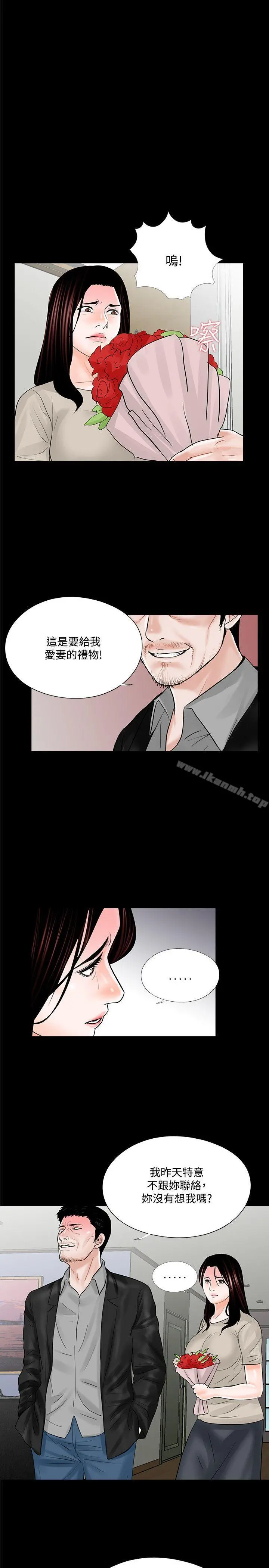 梦魇 第19话 第25页