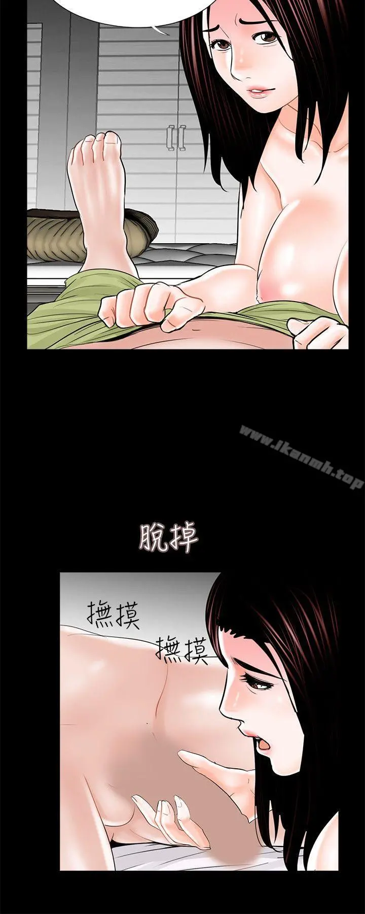 梦魇 第19话 第16页