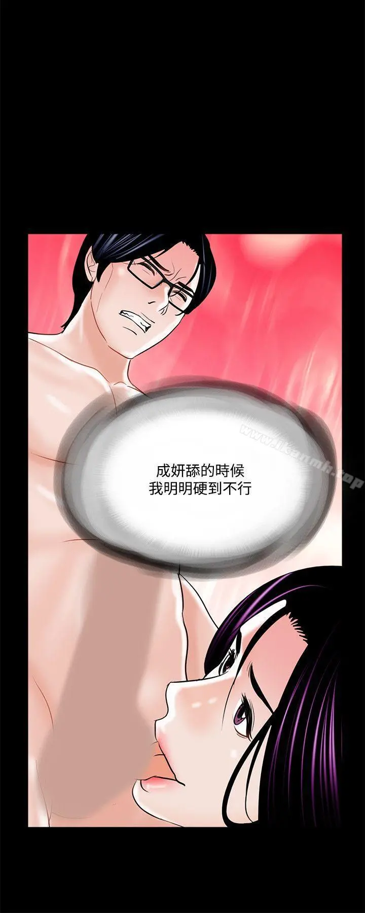 梦魇 第19话 第18页