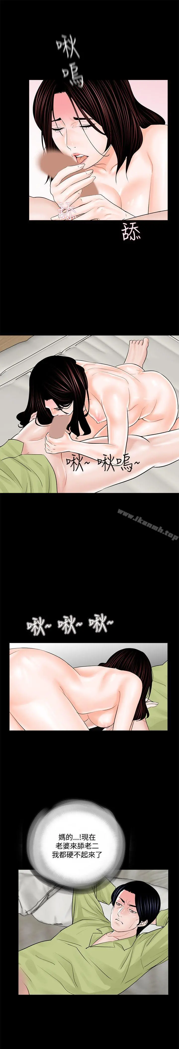 梦魇 第19话 第17页