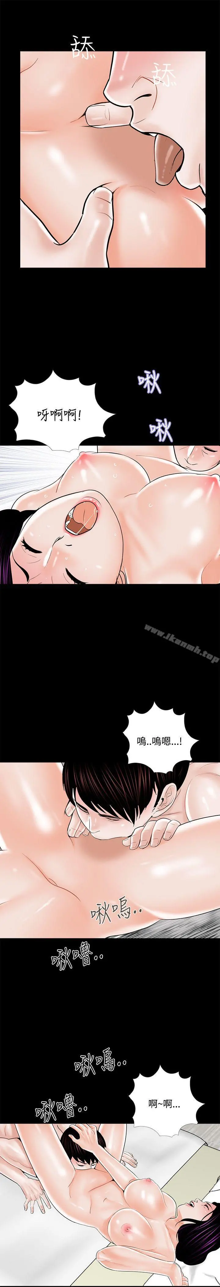 梦魇 第19话 第3页