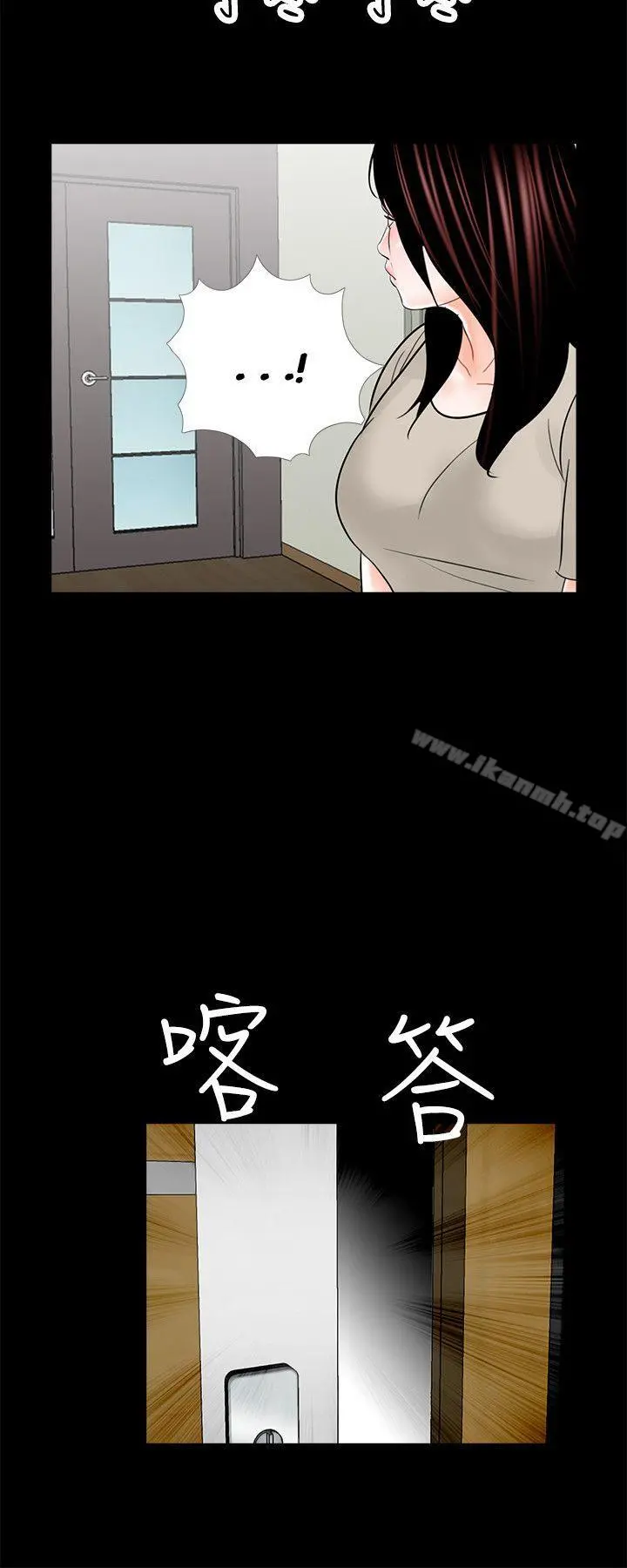 梦魇 第19话 第24页