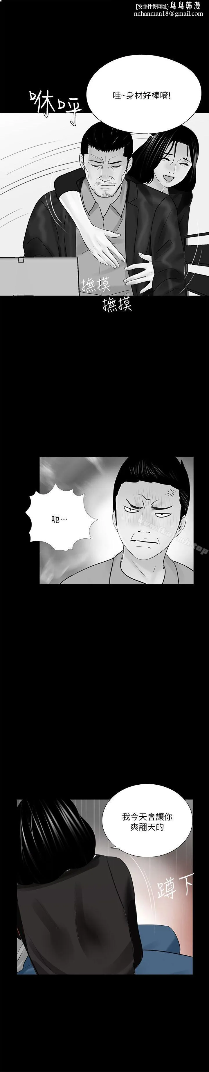 梦魇 第40话-成妍的嫉妒心(01) 第1页