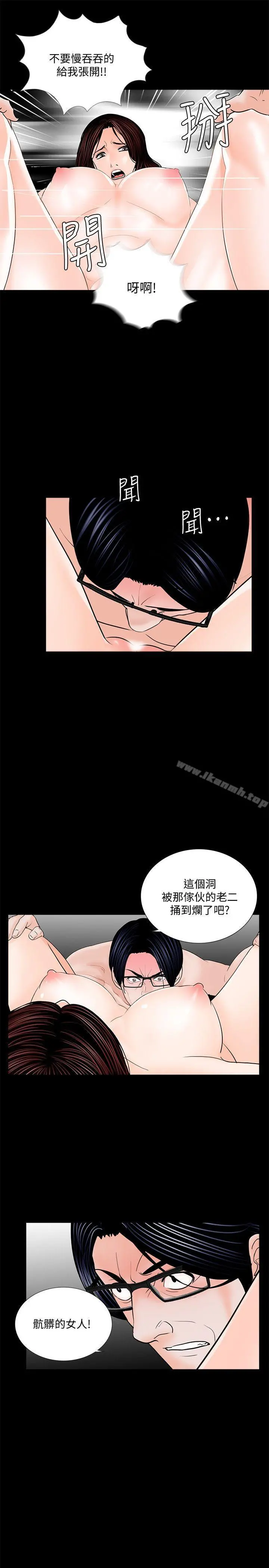 梦魇 第54话-废物老公的逆袭[01] 第20页