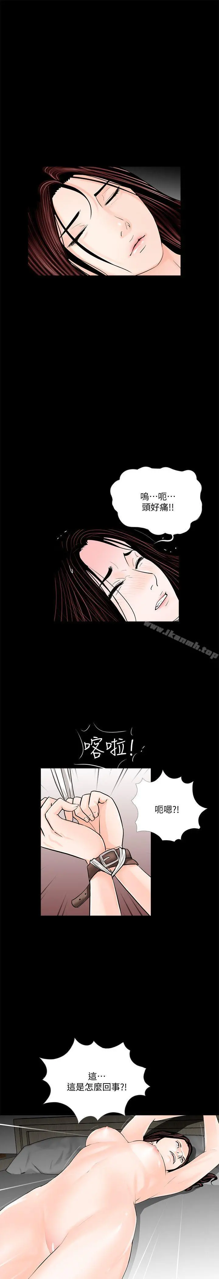 梦魇 第54话-废物老公的逆袭[01] 第8页