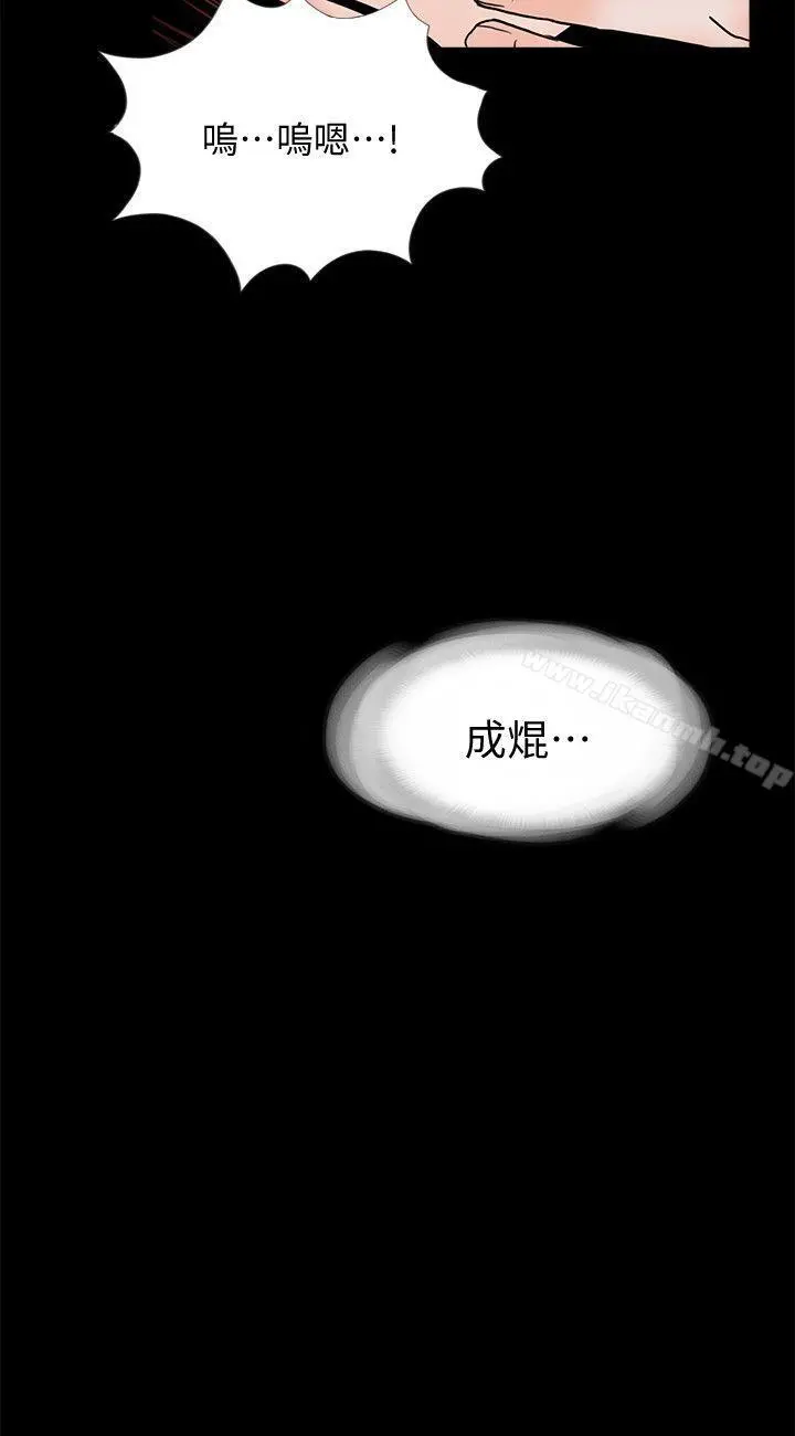 梦魇 第54话-废物老公的逆袭[01] 第25页