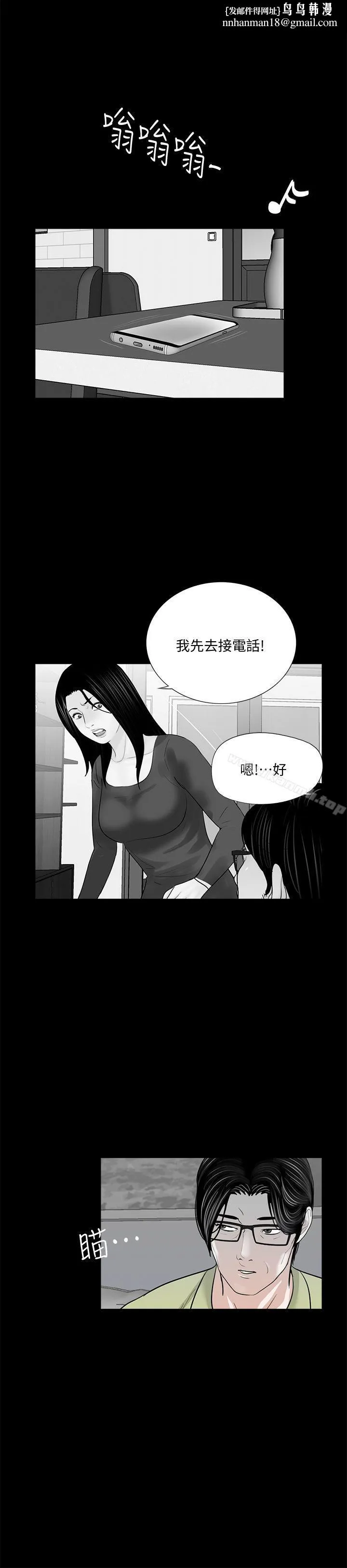 梦魇 第54话-废物老公的逆袭[01] 第1页