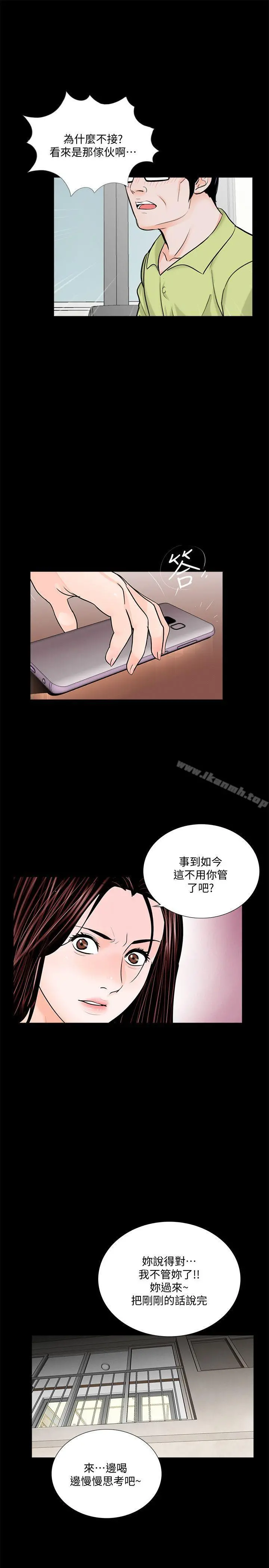 梦魇 第54话-废物老公的逆袭[01] 第4页
