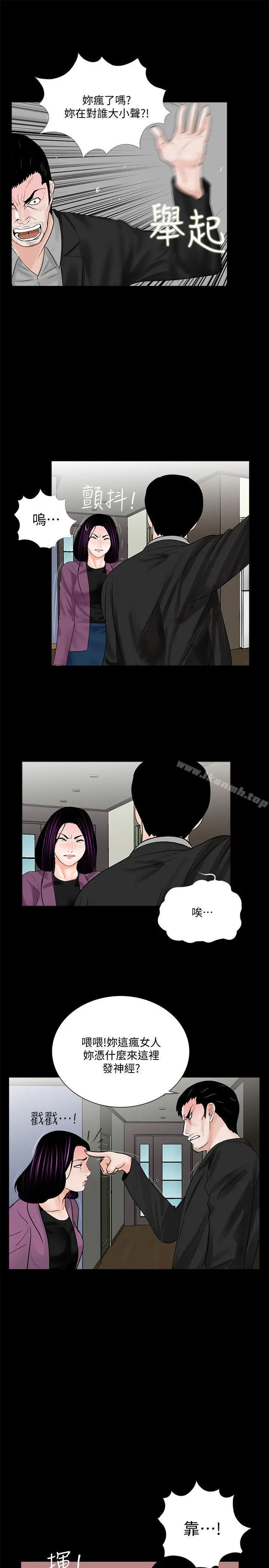 梦魇 第59话-妳今天第一天上班? 第22页