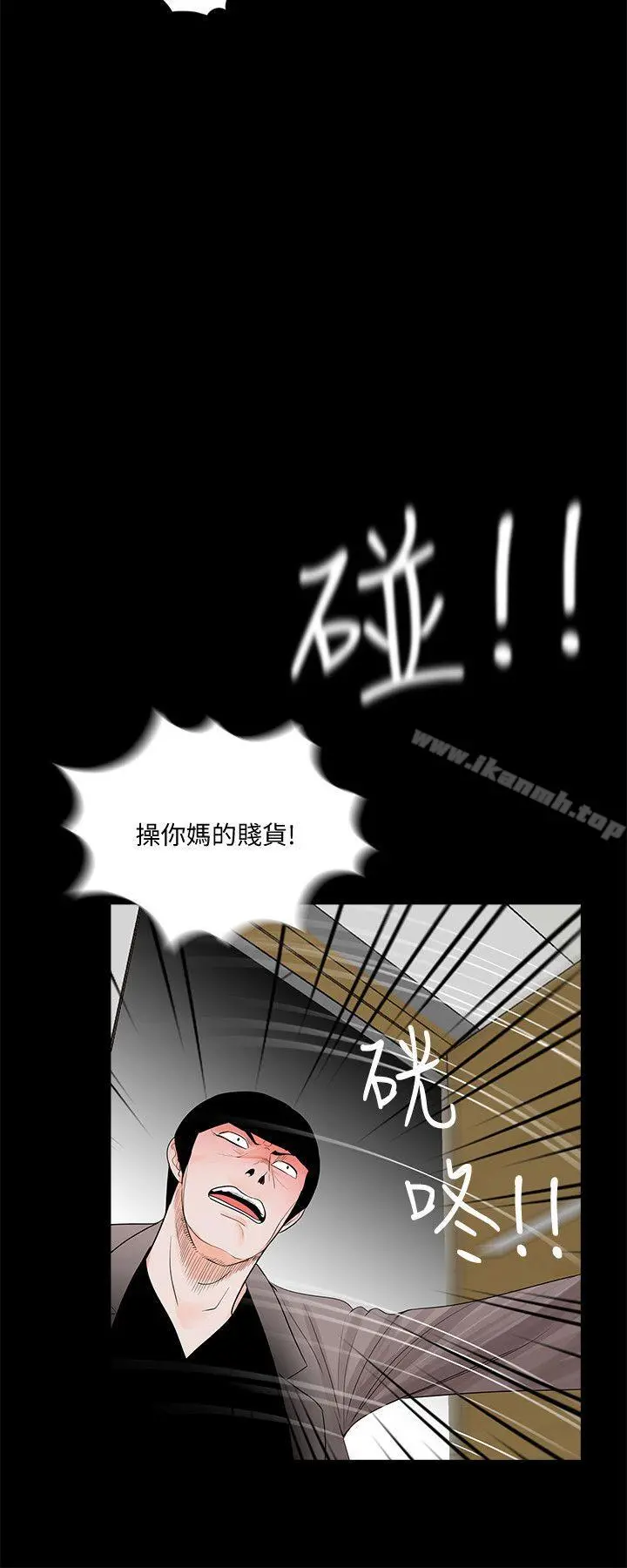梦魇 第59话-妳今天第一天上班? 第7页