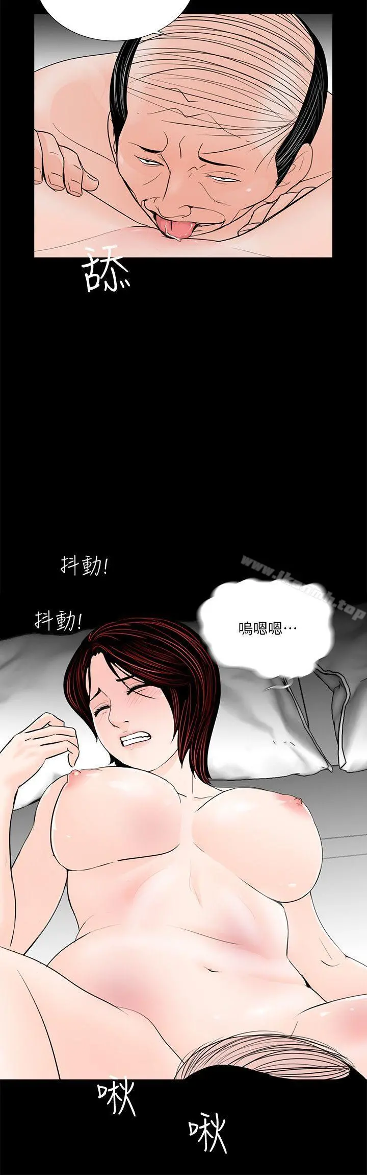 梦魇 第59话-妳今天第一天上班? 第11页