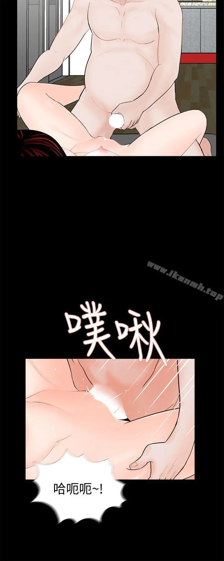 梦魇 第59话-妳今天第一天上班? 第17页
