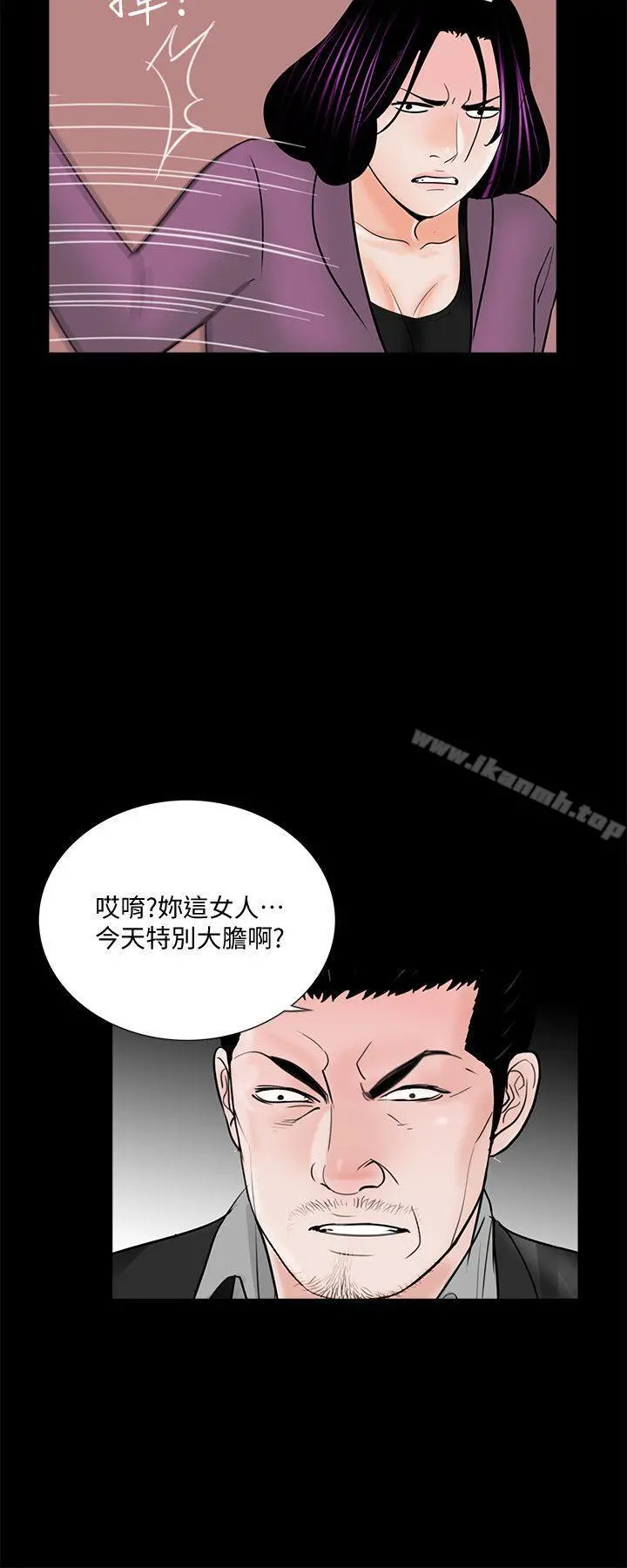 梦魇 第59话-妳今天第一天上班? 第23页