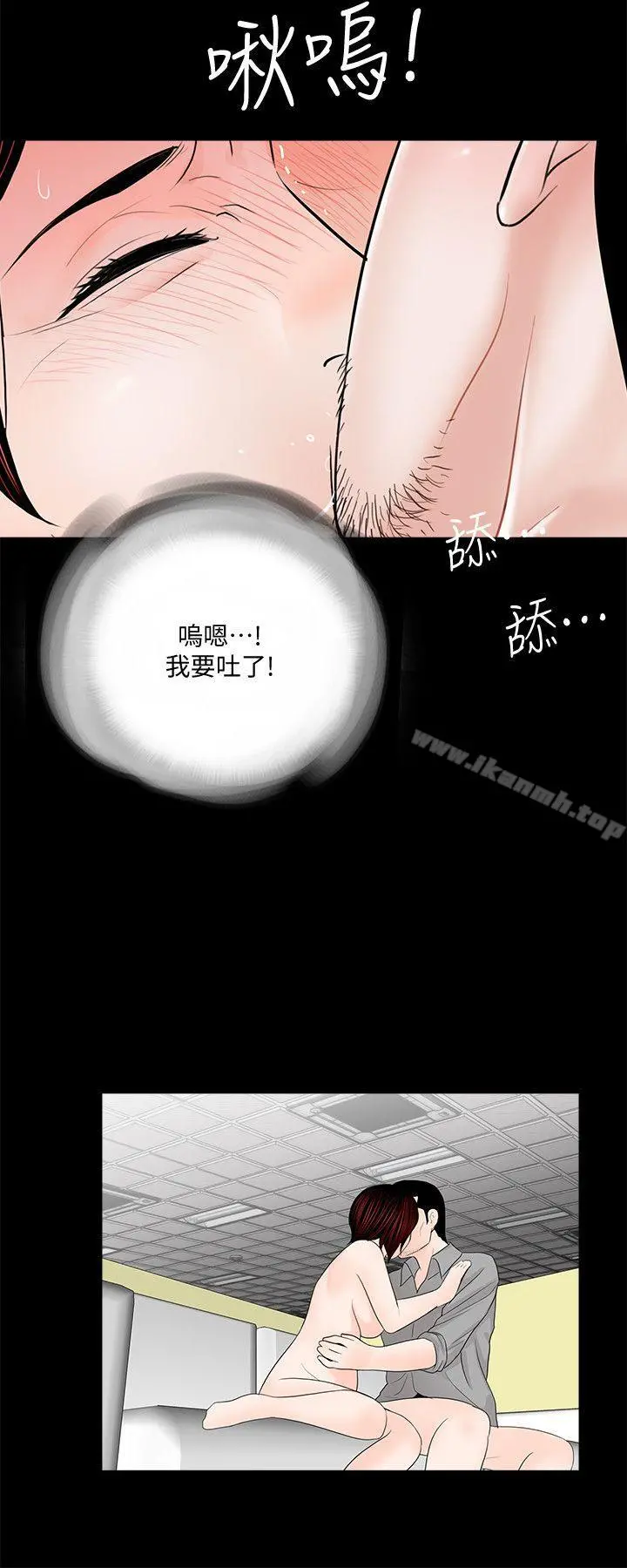 梦魇 第48话-妹妹果然也很性感 第13页
