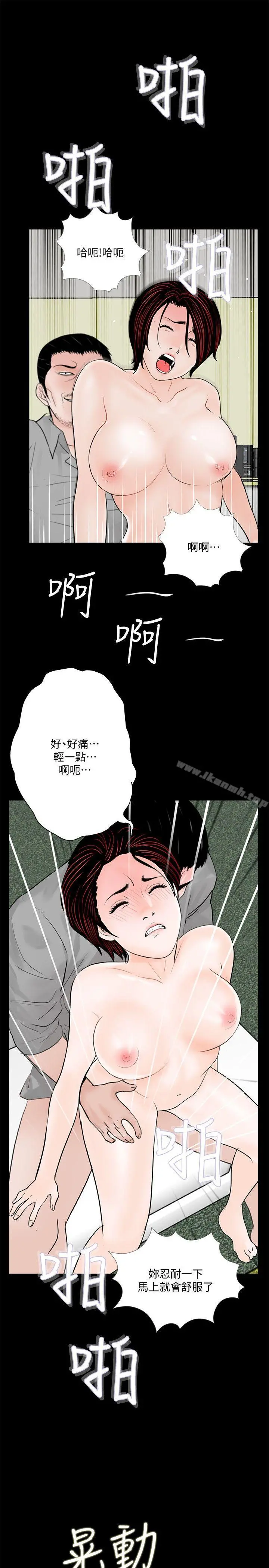 梦魇 第48话-妹妹果然也很性感 第18页