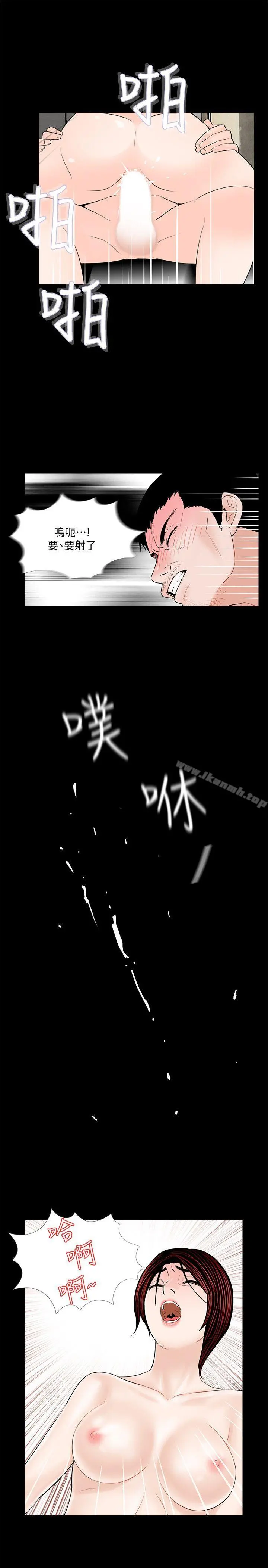 梦魇 第48话-妹妹果然也很性感 第22页