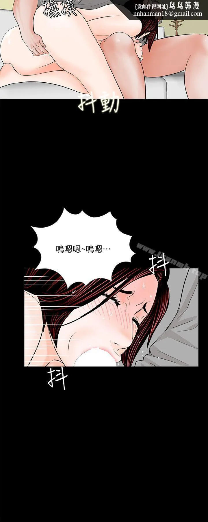 梦魇 第48话-妹妹果然也很性感 第15页