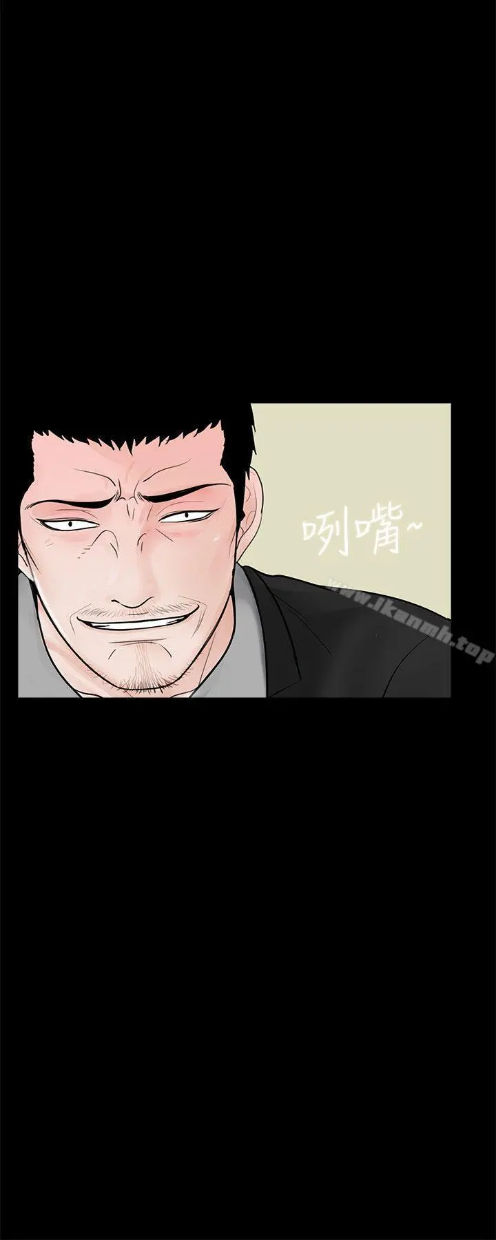 梦魇 第48话-妹妹果然也很性感 第3页