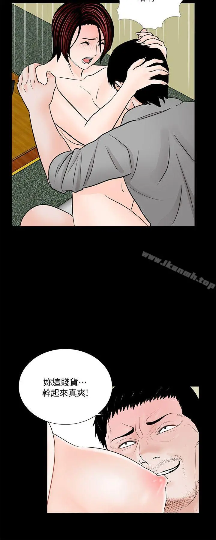 梦魇 第48话-妹妹果然也很性感 第21页