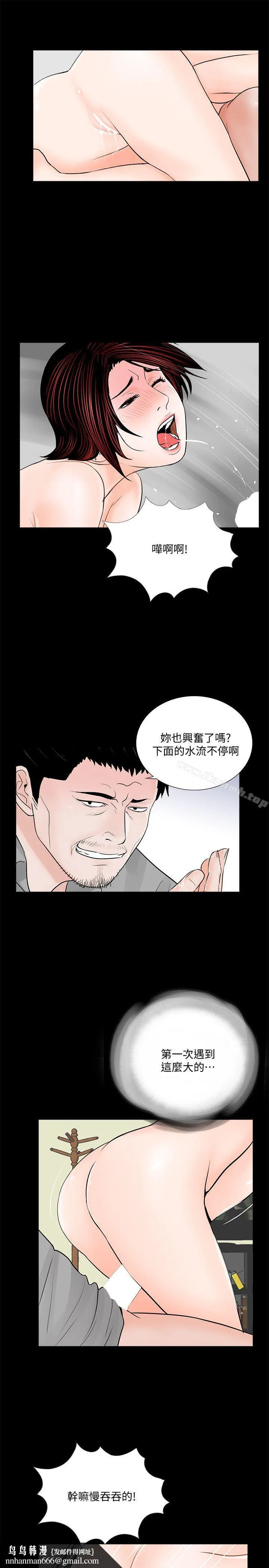 梦魇 第48话-妹妹果然也很性感 第16页