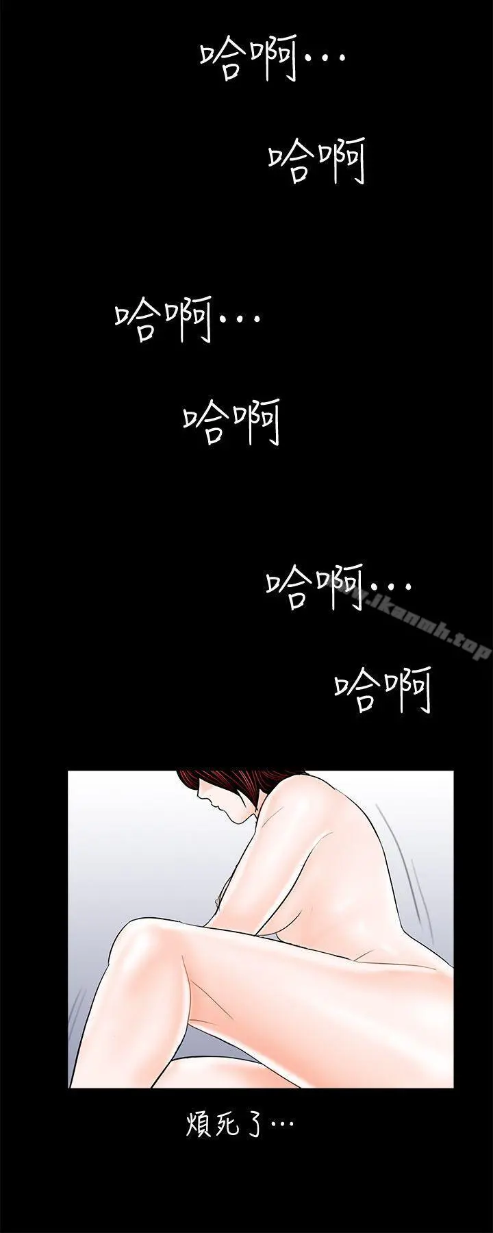 梦魇 第48话-妹妹果然也很性感 第23页