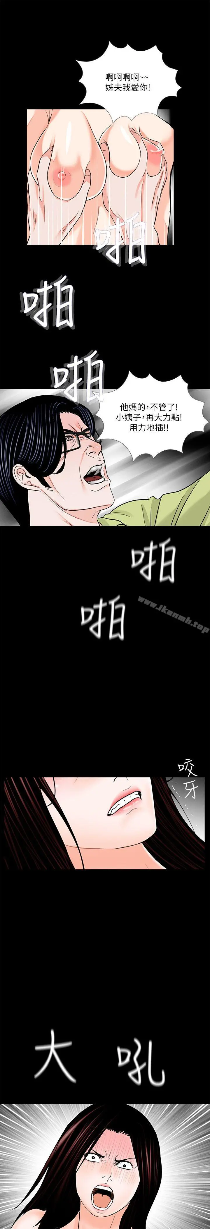 梦魇 第35话 第22页