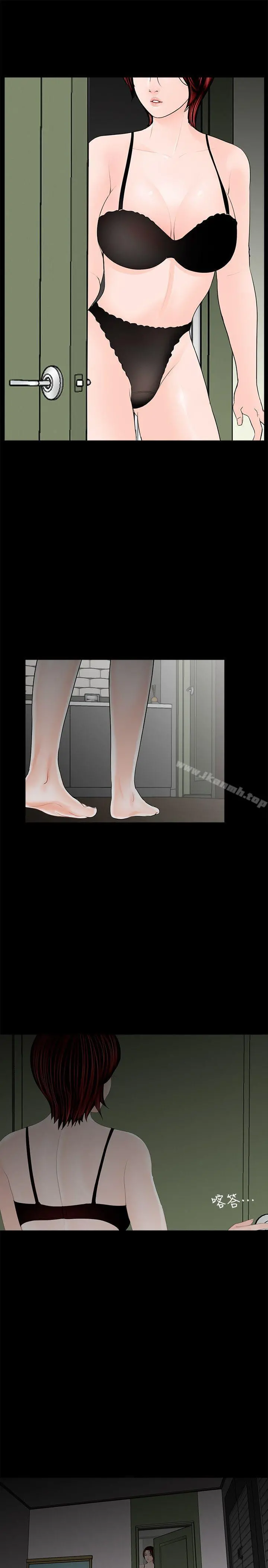梦魇 第35话 第8页