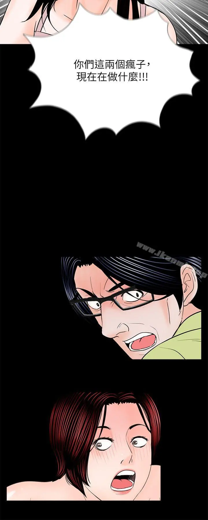 梦魇 第35话 第23页