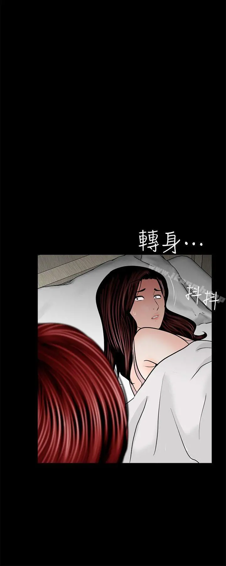 梦魇 第35话 第21页