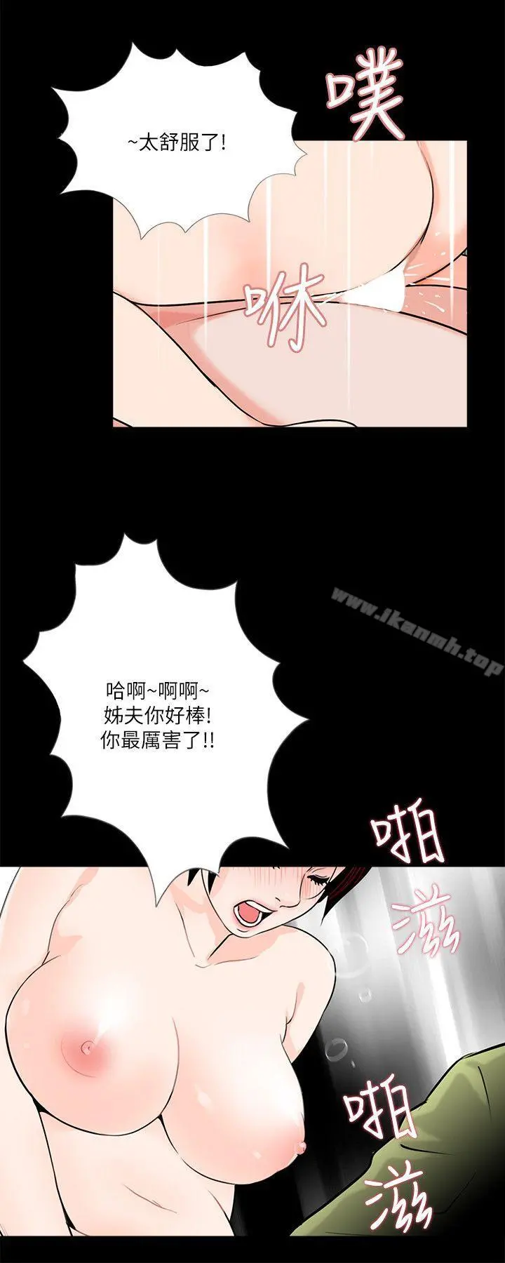 梦魇 第35话 第19页