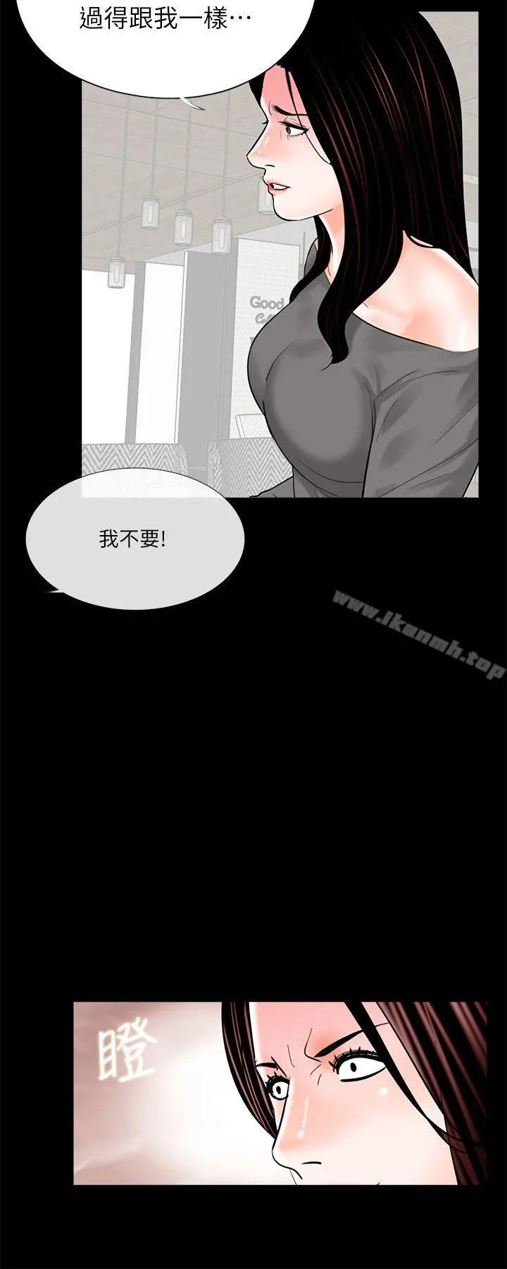 梦魇 第35话 第25页