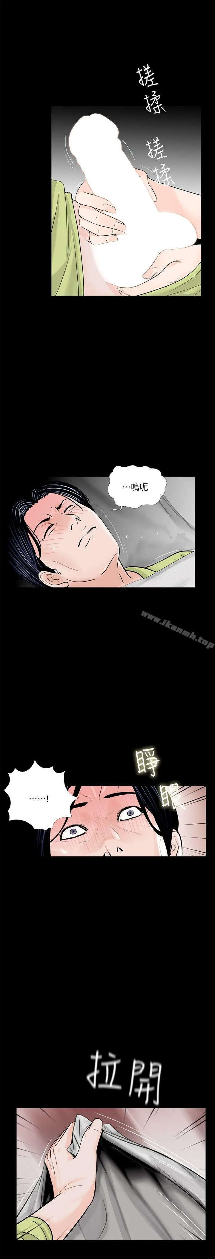 梦魇 第35话 第10页