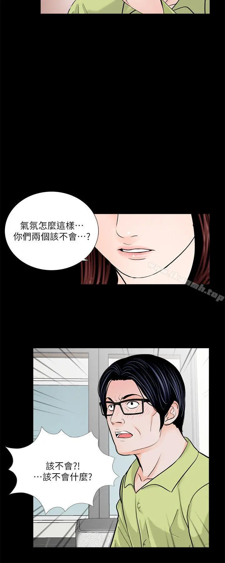 梦魇 第35话 第3页