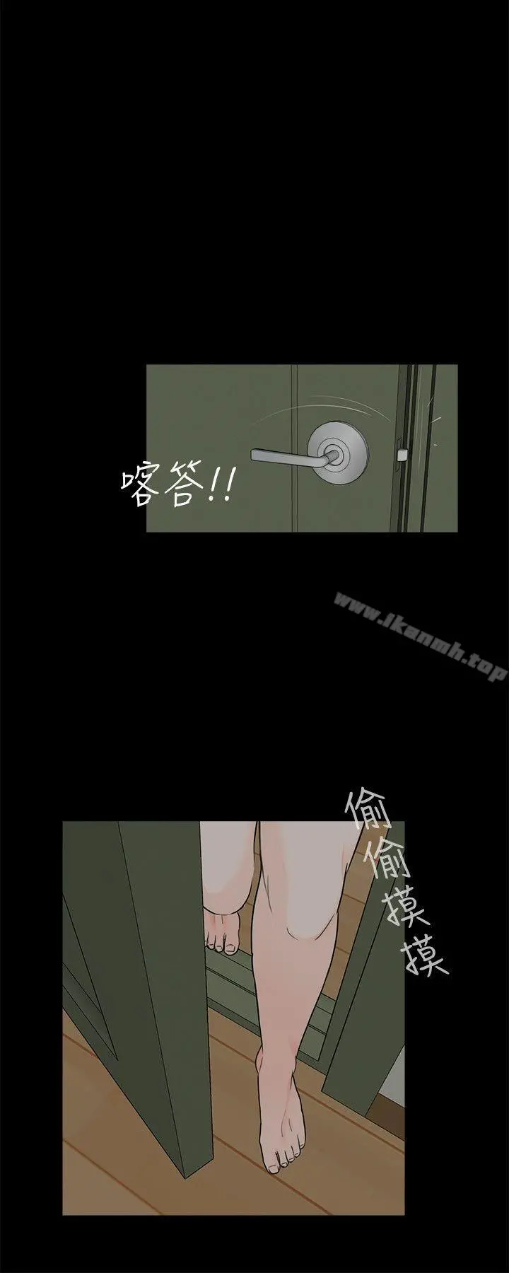 梦魇 第35话 第7页