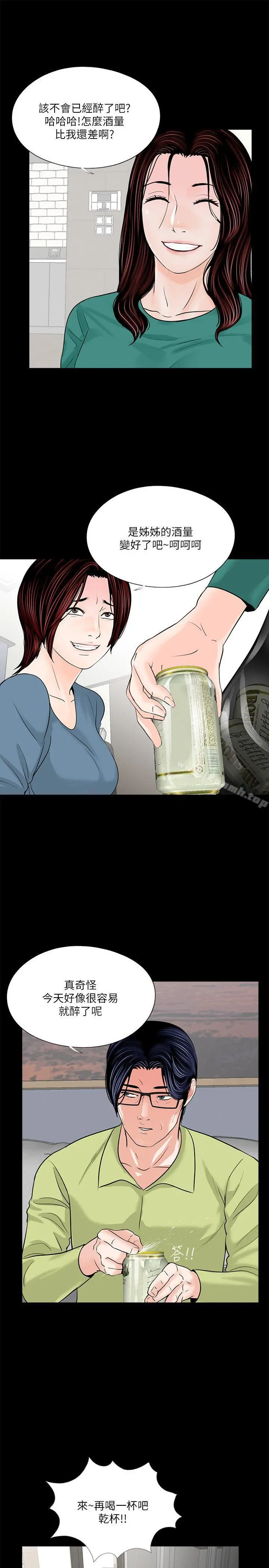 梦魇 第35话 第4页