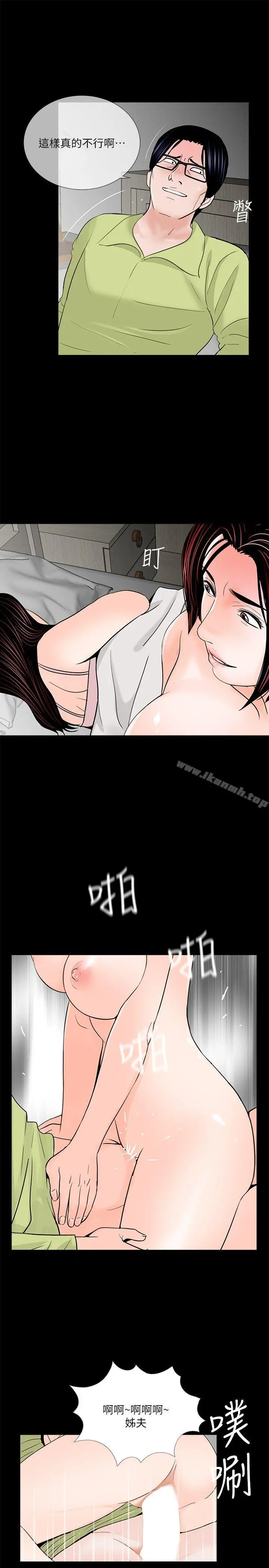 梦魇 第35话 第18页