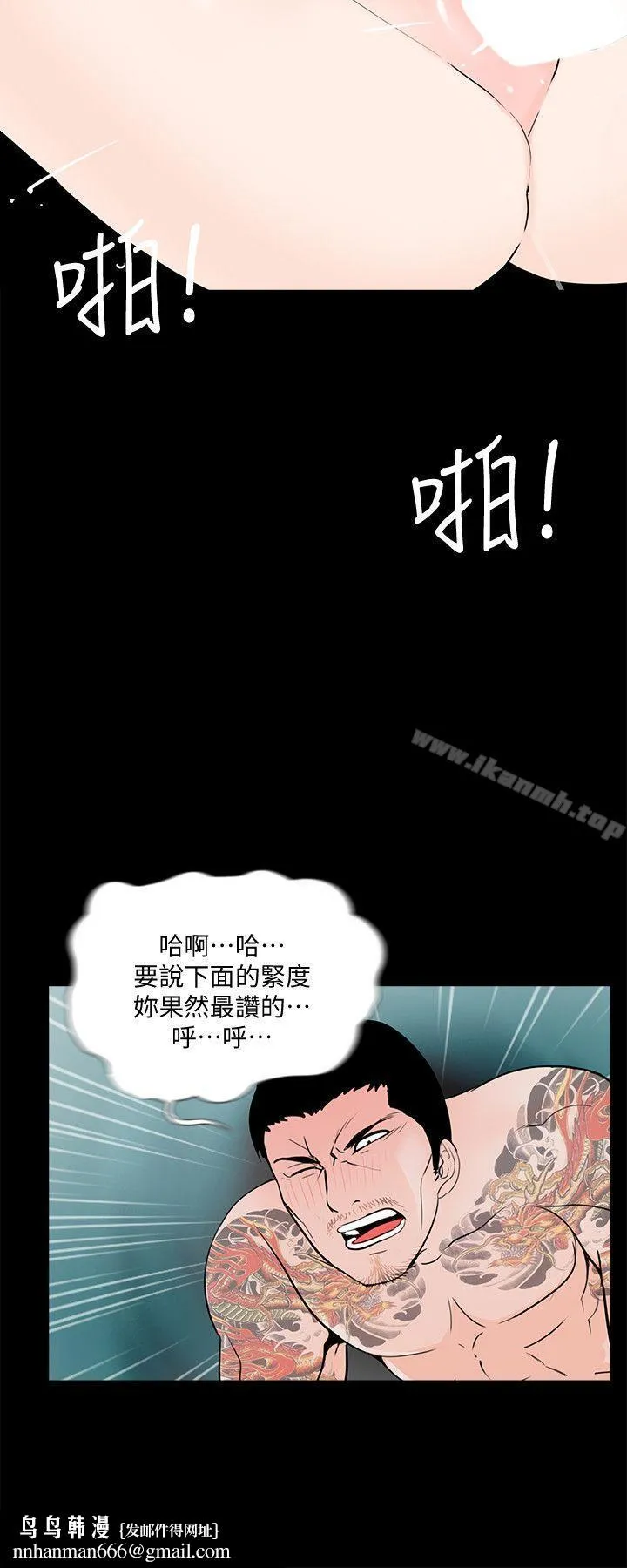 梦魇 第51话-真书的梦魇[03] 第15页