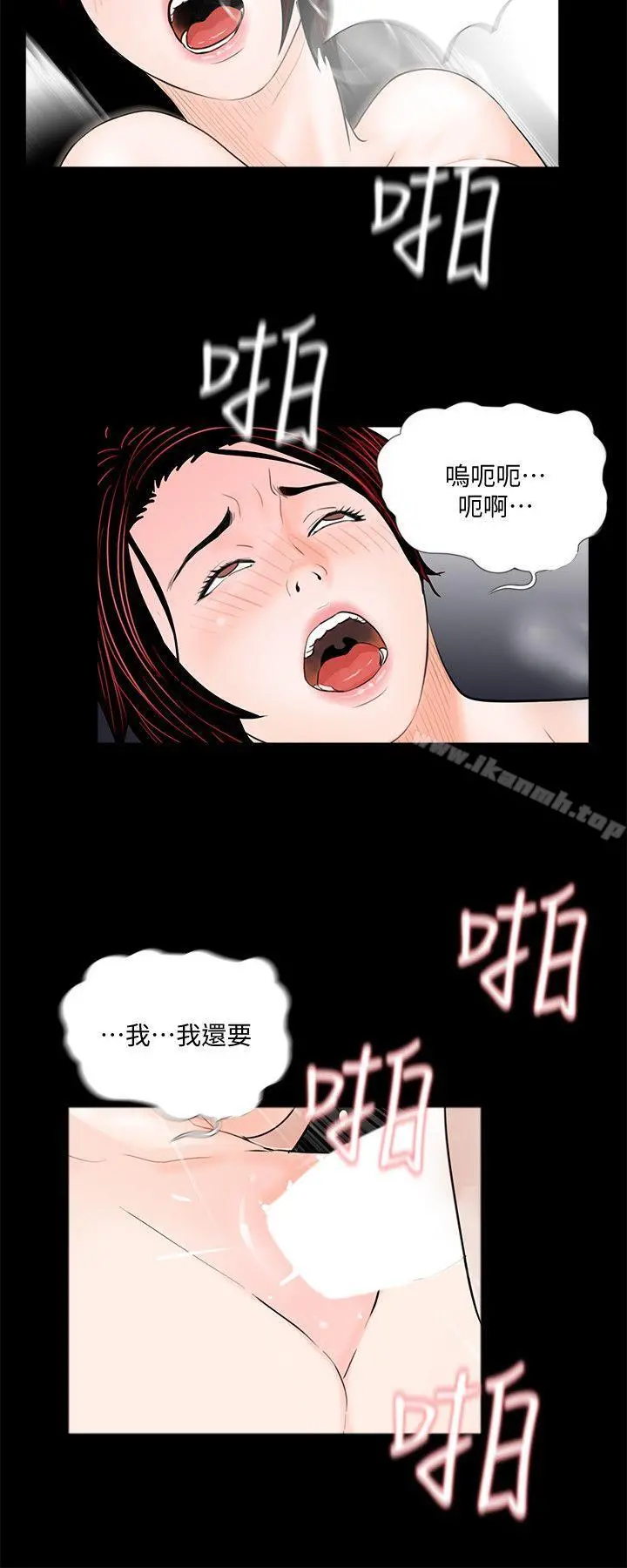 梦魇 第51话-真书的梦魇[03] 第21页