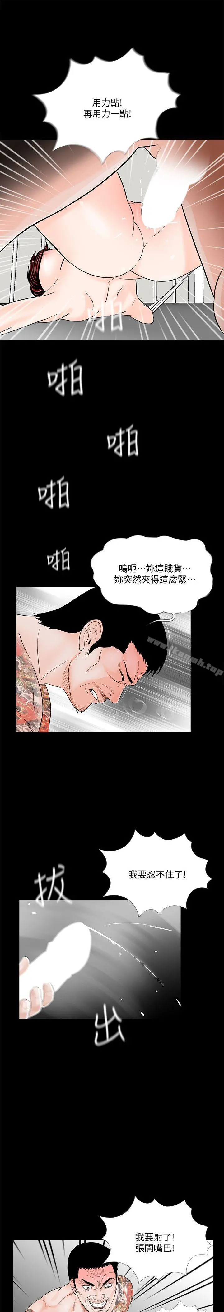 梦魇 第51话-真书的梦魇[03] 第22页